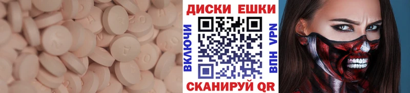Экстази 280 MDMA  Черноголовка 