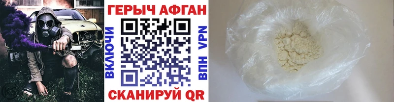 Героин хмурый  дарнет шоп  Черноголовка 