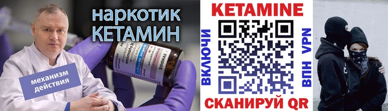 КЕТАМИН VHQ  нарко площадка телеграм  Черноголовка 