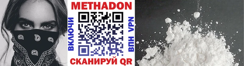 Метадон мёд  купить наркотики сайты  Черноголовка 
